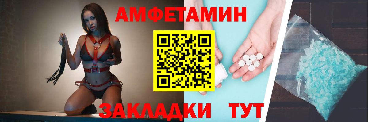 Амфетамин Розовый  Вход с VPN  это какой сайт  Южно-Сахалинск 
