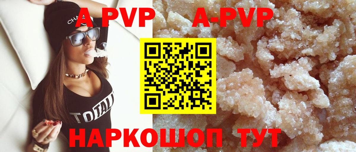 А ПВП Соль  Альфа ПВП крисы CK  Вход с VPN  Южно-Сахалинск  APVP Crystall 