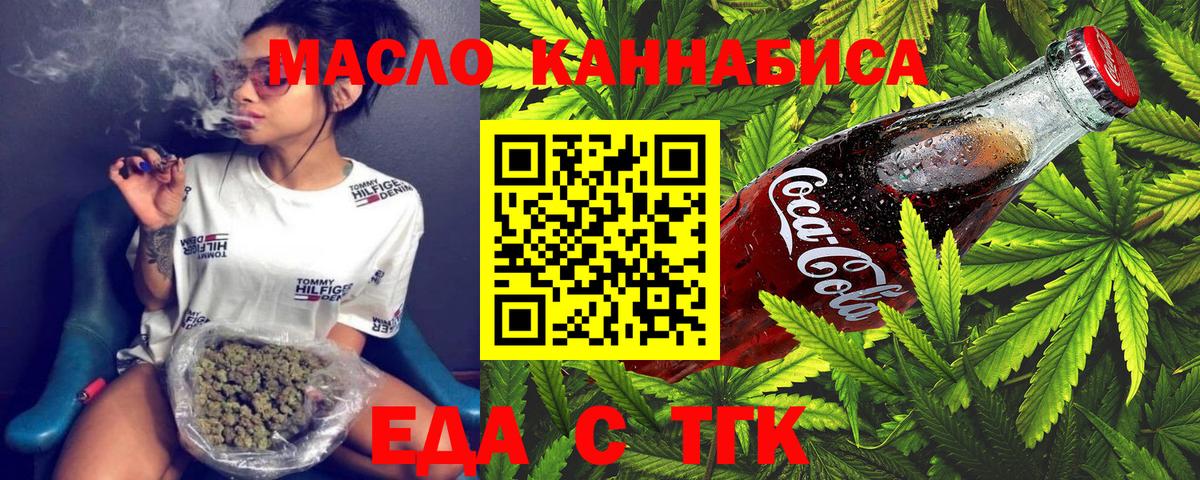 Южно-Сахалинск  Canna-Cookies конопля  Вход с VPN 