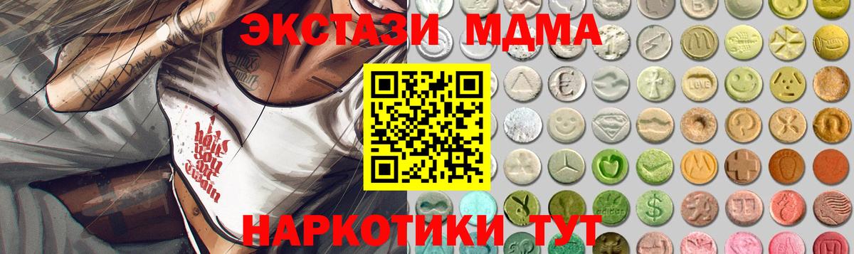 Южно-Сахалинск  Ecstasy  Вход с VPN  Экстази VHQ  Ecstasy XTC 