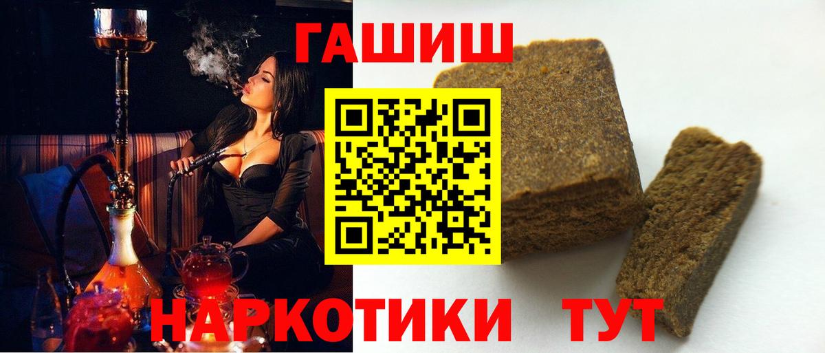 Гашиш гарик  Гашиш  купить закладку  Вход с VPN  ГАШ ice o lator  Южно-Сахалинск 