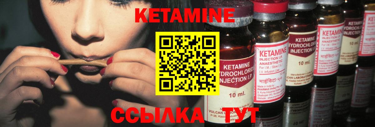 Южно-Сахалинск  КЕТАМИН ketamine    tor  Вход с VPN 