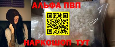 альфа пвп VHQ Можга