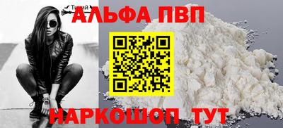 альфа пвп VHQ Можга
