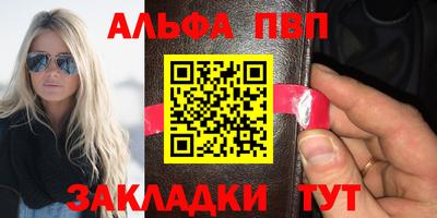 альфа пвп VHQ Можга