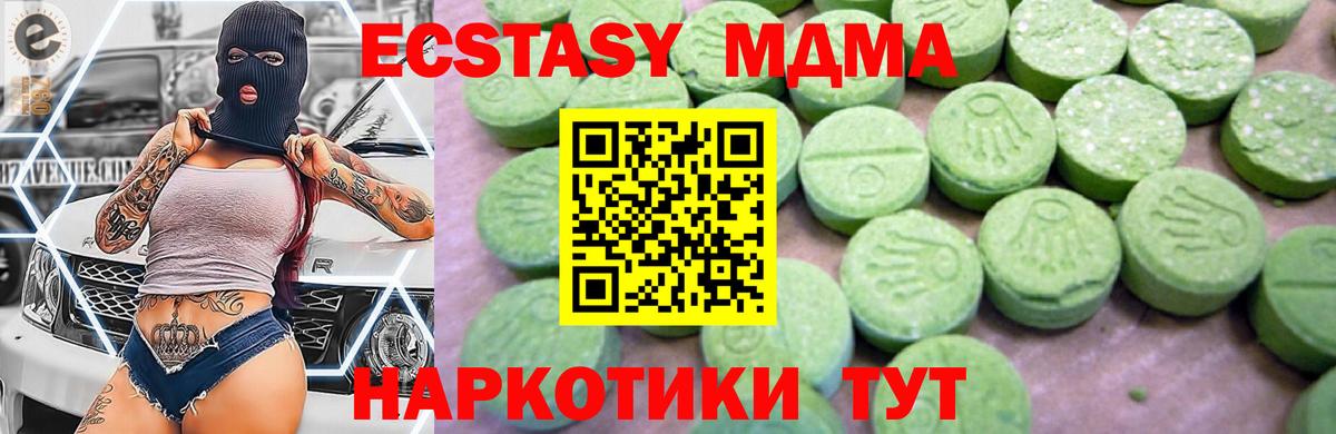 MDMA VHQ  МДМА Molly  Вход с VPN  Южно-Сахалинск 