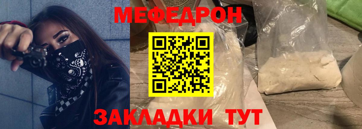 МЕФ мука Южно-Сахалинск