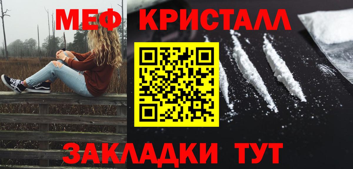 Мефедрон  МЯУ-МЯУ мука  Вход с VPN  МЕФ VHQ  Южно-Сахалинск  МЯУ-МЯУ 