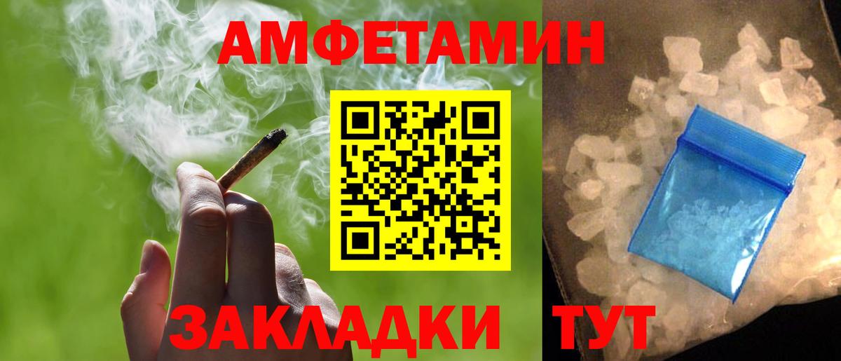 МЕТАМФЕТАМИН пудра Южно-Сахалинск