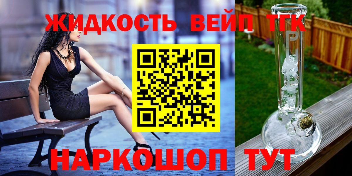 Южно-Сахалинск  Дистиллят ТГК жижа    зеркало  Вход с VPN 